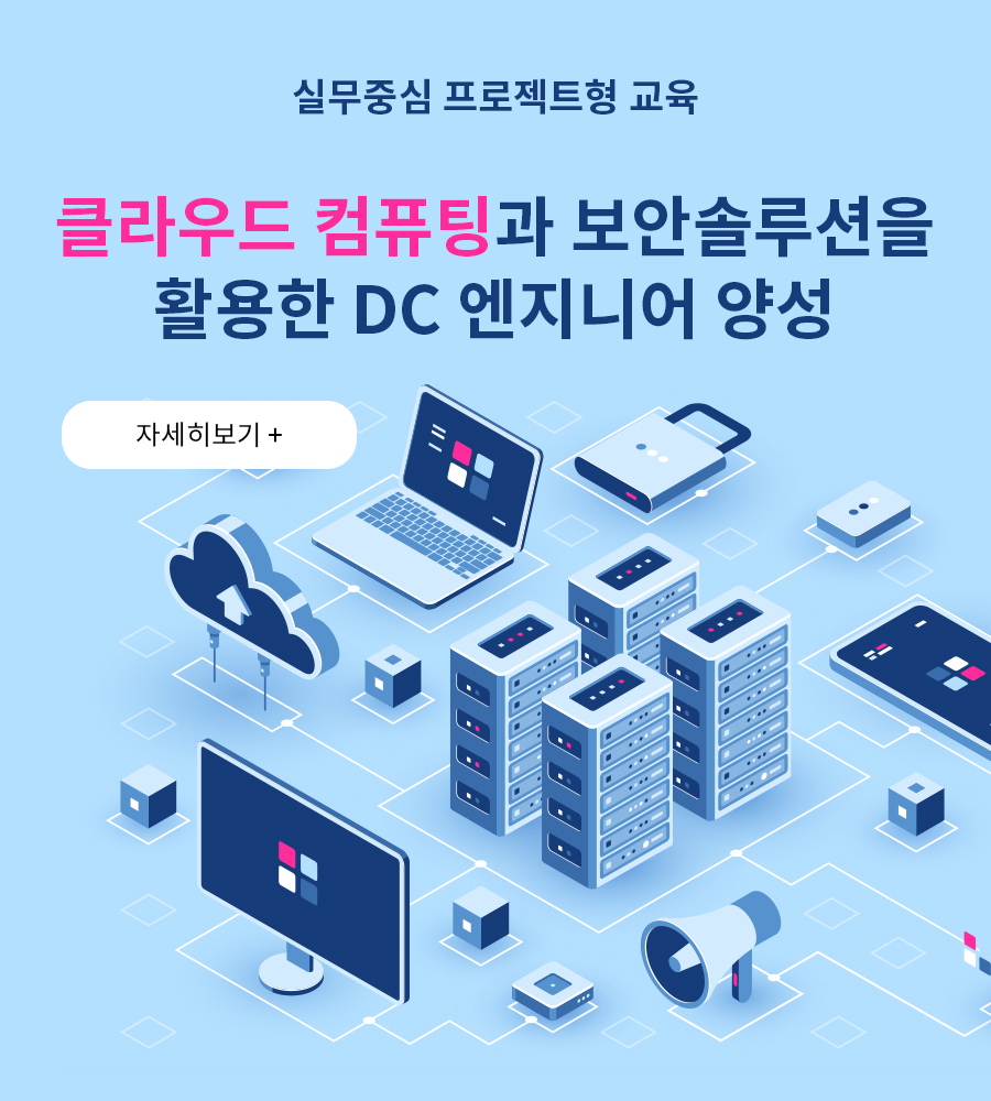 클라우드컴퓨팅보안